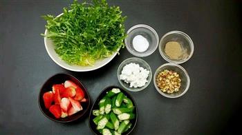 秋葵草莓沙拉的做法步骤1