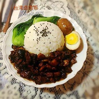 台湾卤肉饭的做法步骤11