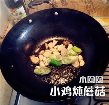 小鸡炖蘑菇—东北传统大炖菜的做法图解4