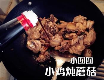 小鸡炖蘑菇—东北传统大炖菜的做法图解5