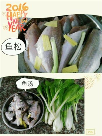 宝宝鱼肉松+鱼汤的做法图解3
