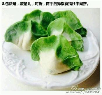 翡翠水饺的做法步骤6
