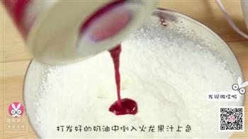 红心火龙果酸奶蛋糕的做法步骤21