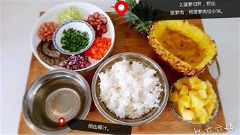 椰香菠萝饭的做法图解3
