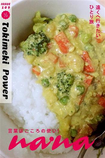 咖喱蔬菜虾的做法步骤6