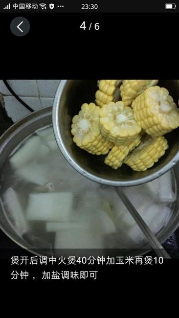 萝卜玉米排骨汤的做法步骤2