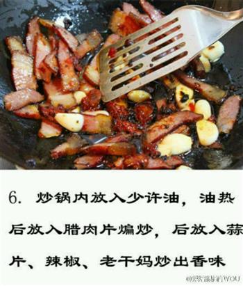 干锅土豆片的做法步骤6