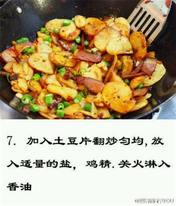 干锅土豆片的做法步骤7