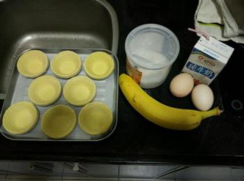 家常版水果蛋挞的做法步骤1