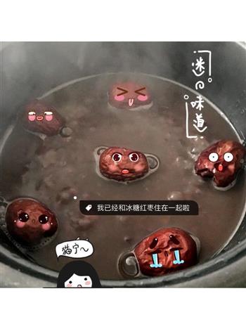 红枣红豆粥的做法步骤3