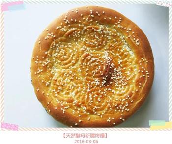 天然酵母新疆烤馕的做法步骤14