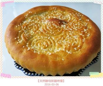 天然酵母新疆烤馕的做法步骤16