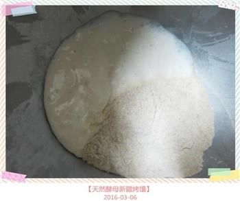 天然酵母新疆烤馕的做法步骤2