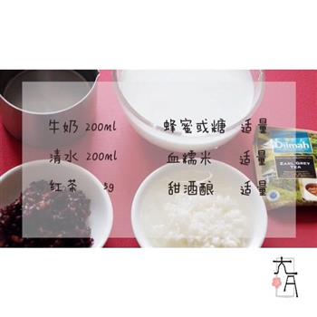 血糯米奶茶，甜酒酿奶茶，奶茶店爆款热卖奶茶的做法步骤1