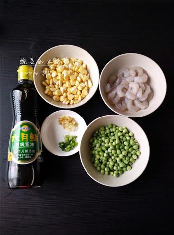 豌豆玉米炒虾仁的做法步骤1