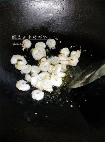 豌豆玉米炒虾仁的做法步骤8