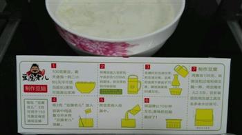 自制豆腐脑的做法步骤4
