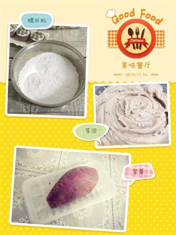 紫薯南瓜饼的做法步骤1