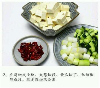 宫保豆腐的做法步骤2