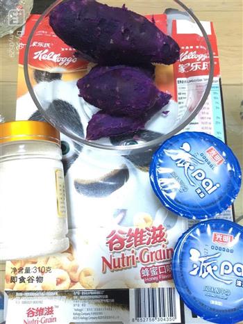 酸奶紫薯泥的做法步骤1