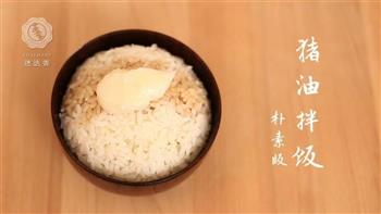 猪油拌饭-黯然销魂白米饭的做法图解1