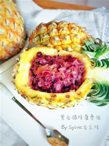 紫金傣味菠萝饭的做法图解11