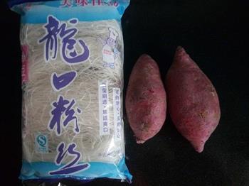 豆薯记-豆粉紫薯两吃的做法图解1