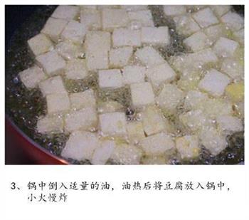 宫保豆腐的做法图解3