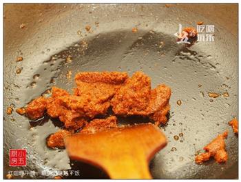 红咖喱牛腩-最美滋味好下饭的做法步骤7