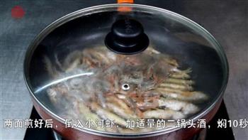 干烧小鱼虾的做法图解4