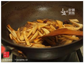 红烧杏鲍菇-下饭的家常小炒的做法步骤7