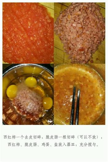 番茄厚蛋烧的做法步骤1