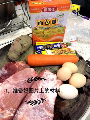 咖喱猪排蛋包饭的做法步骤1