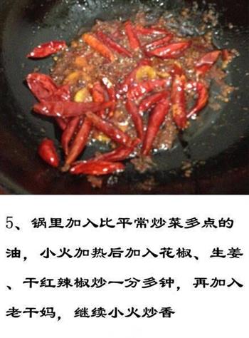 干锅鸡翅的做法步骤6