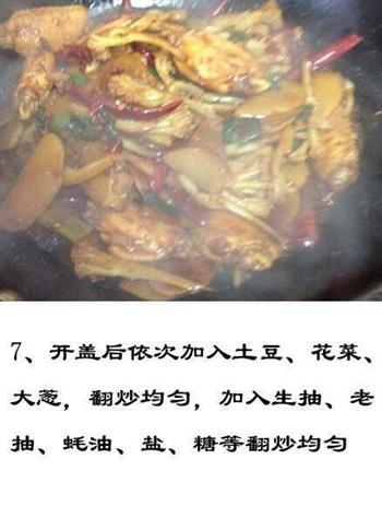 干锅鸡翅的做法步骤8
