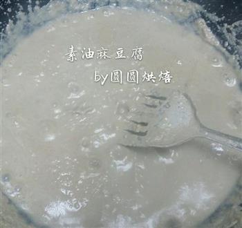 素油麻豆腐花椒适量的做法图解3