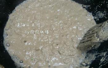 素油麻豆腐花椒适量的做法步骤4