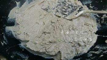 素油麻豆腐花椒适量的做法步骤5