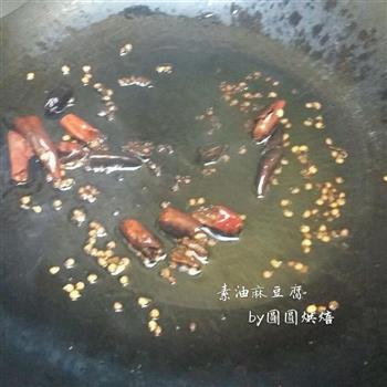 素油麻豆腐花椒适量的做法步骤6