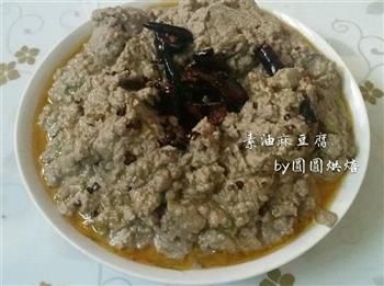 素油麻豆腐花椒适量的做法步骤7