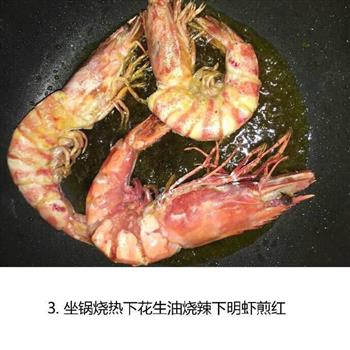 茄汁大明虾的做法图解4