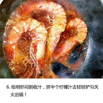 茄汁大明虾的做法图解7