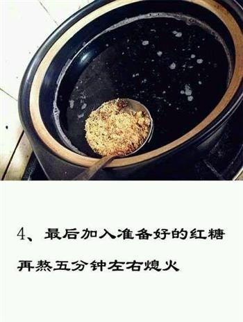 四物汤的做法步骤5