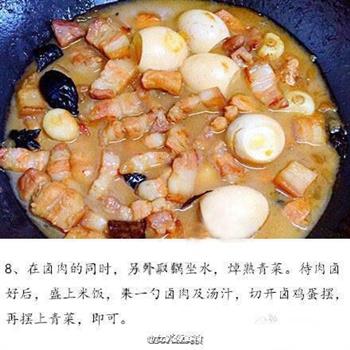 台湾卤肉饭的做法步骤9