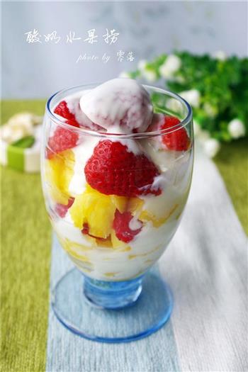 酸奶水果捞的做法步骤10