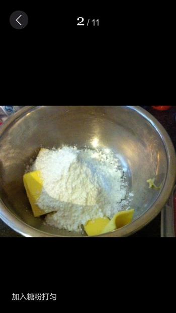 淡奶油曲奇，低糖少油版的做法步骤2