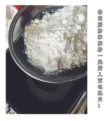 龙猫奶香面包的做法步骤2