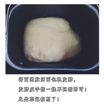 龙猫奶香面包的做法图解7