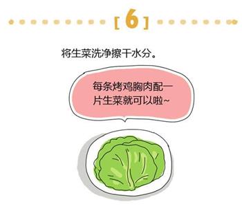 清新春日小菜-生菜烤鸡肉卷的做法图解6