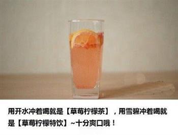 草莓柠檬茶的做法步骤9